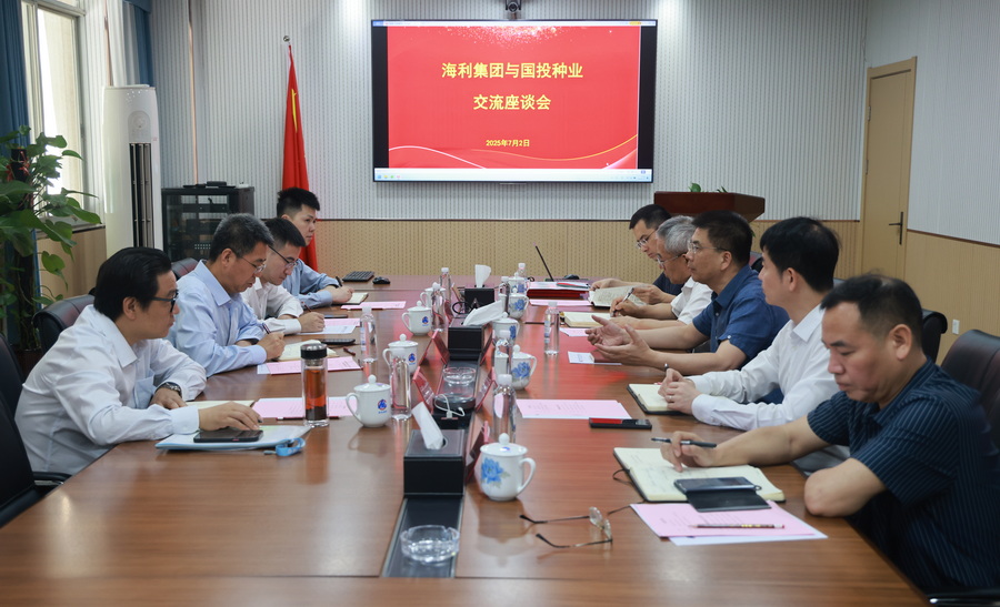 國投種業科技有限公司一行到海利集團考察交流